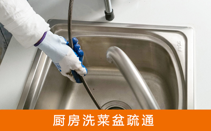 郏县洗菜池疏通